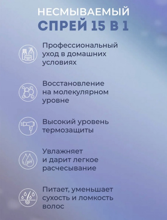 Dctr.Go Спрей для волос 15 в 1 термозащита и блеск 250 мл в Казани