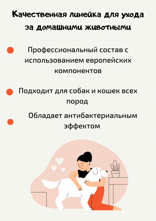 Dctr.Go Многофункциональный спрей для животных 250 мл в Казани