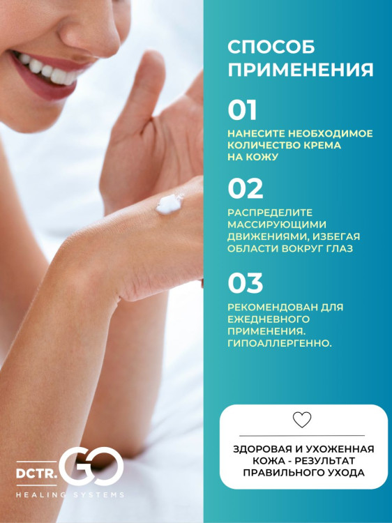 Dctr.Go Увлажняющий крем бальзам для лица и тела для сухой и очень сухой кожи Barrier Tone UP Cream 250 ml в Казани