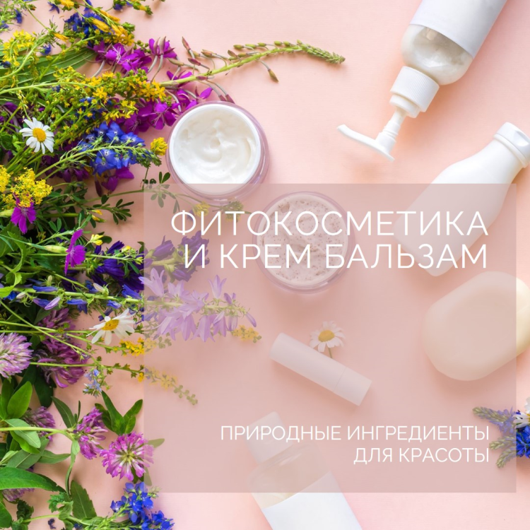 Фитокрем-бальзам (Крем для суставов, фитокрем) для суставов, локтей 250 мл. DctrGo  в Казани