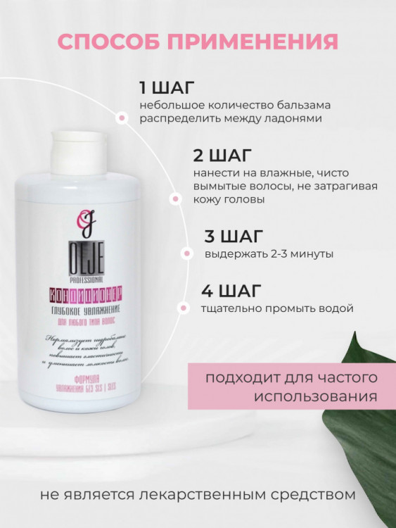OLJE Кондиционер  глубокое увлажнение для любого типа волос, 450 мл в Казани