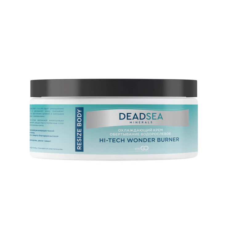 Dctr.Go. Охлаждающий крем обёртывание водорослевое "Мертвое море", 250 мл в Казани