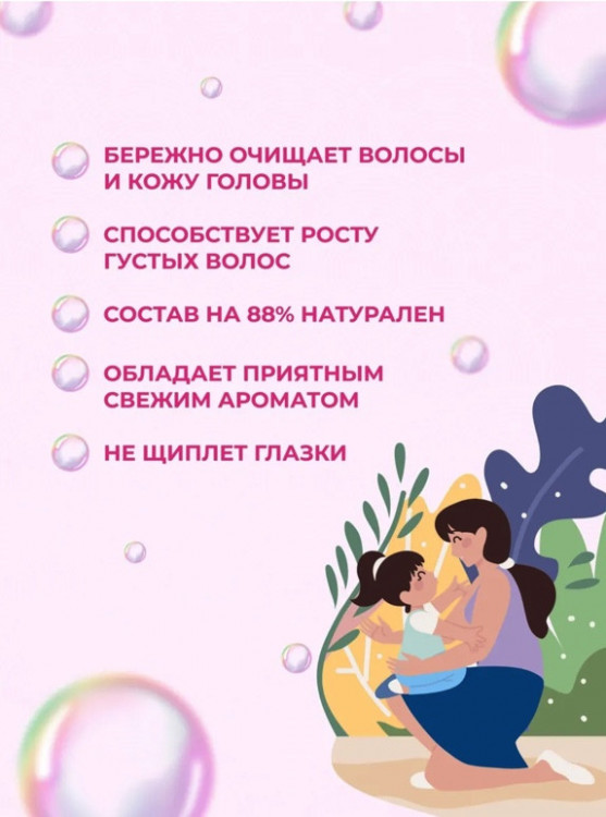 OLJE Шампунь для девочек 250 мл в Казани