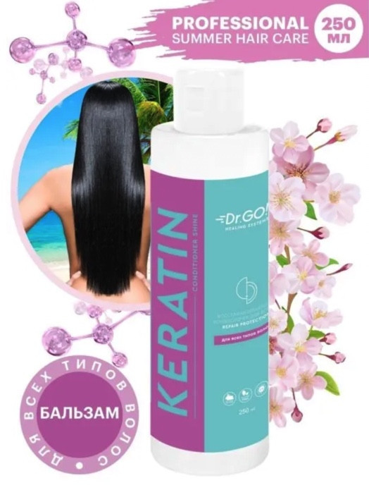 Dctr.Go. Healing Systems Увлажняющий кондиционер бальзам с кератином для волос Repair Protection, 250 ml в Казани