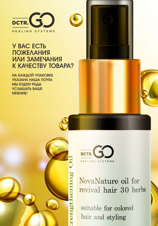 Натуральное масло для волос NovaNature oil for revival hair 30 herbs Dctr.Go Healing Systems 110 мл в Казани