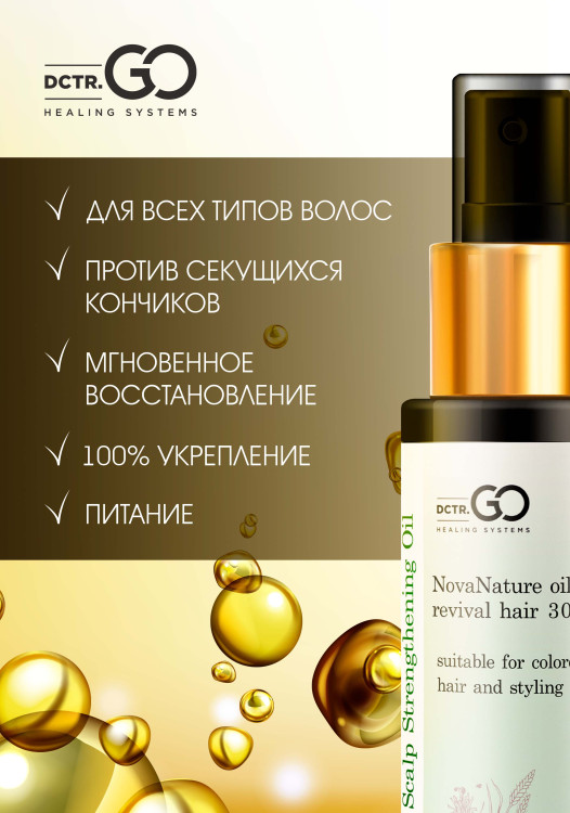 Натуральное масло для волос NovaNature oil for revival hair 30 herbs Dctr.Go Healing Systems 110 мл в Казани