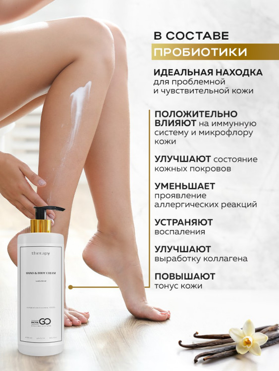 Успокаивающий крем с пробиотическим комплексом 400 мл DctrGO в Казани