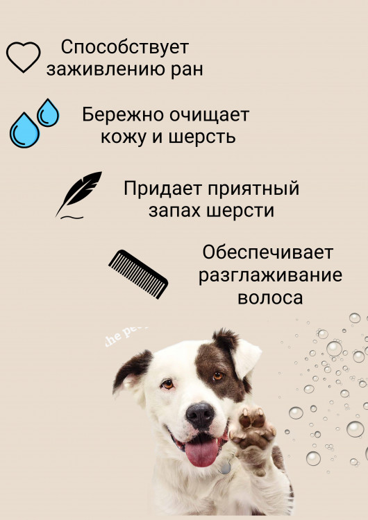 Dctr.Go Шампунь-бальзам для животных  Sнampoo Therapy "Мультиуход" 5000 мл в Казани