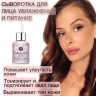 JB. Увлажняющая сыворотка для лица и шеи, 50 мл в Казани