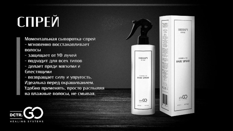 Pro Therapy peptide bonding C78 hair mask 250 мл. -несмываемая молекулярная маска-реконструктор для волос в Казани