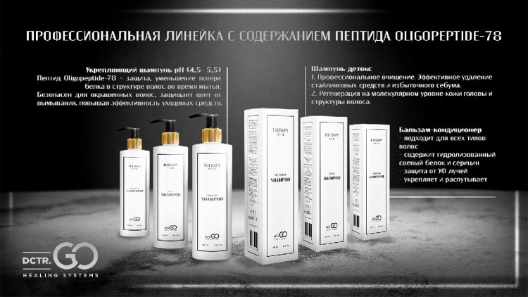 Pro Therapy peptide bonding C78 hair mask 250 мл. -несмываемая молекулярная маска-реконструктор для волос в Казани