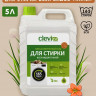 Clevi Универсальный гель для стирки белья 5000 мл в Казани