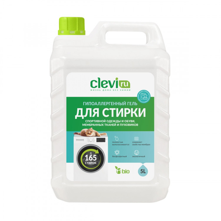 Clevi Гипоаллергенный гель для спортивной одежды 5000 мл в Казани