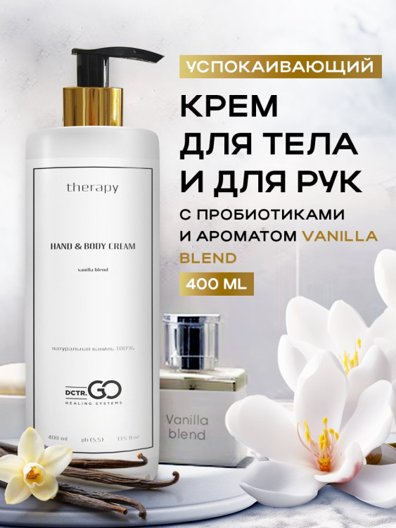 Набор 3 крема по цене 1 с пробиотическим комплексом 1200 мл DctrGO в Казани