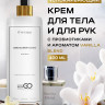 Набор 3 крема по цене 1 с пробиотическим комплексом 1200 мл DctrGO в Казани