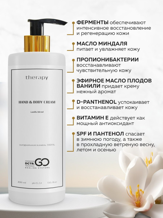 Набор 3 крема по цене 1 с пробиотическим комплексом 1200 мл DctrGO в Казани