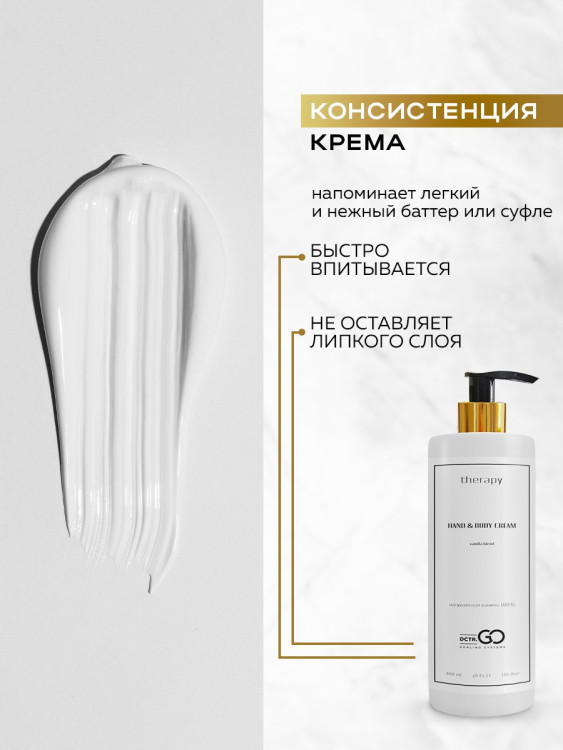 Набор 3 крема по цене 1 с пробиотическим комплексом 1200 мл DctrGO в Казани