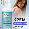 Dctr.Go Увлажняющий крем для лица с церамидами 100 мл в Казани