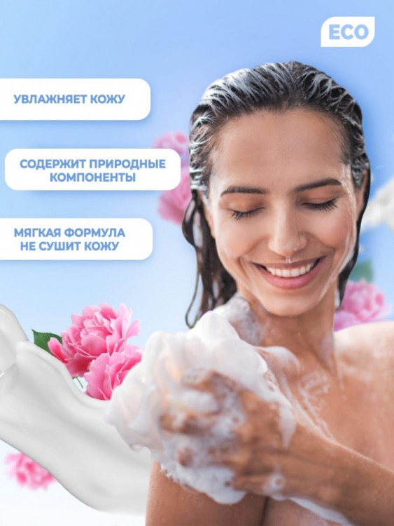 Dctr.Go Гель для ванн и душа 2 в 1 женский и мужской 250 мл в Казани