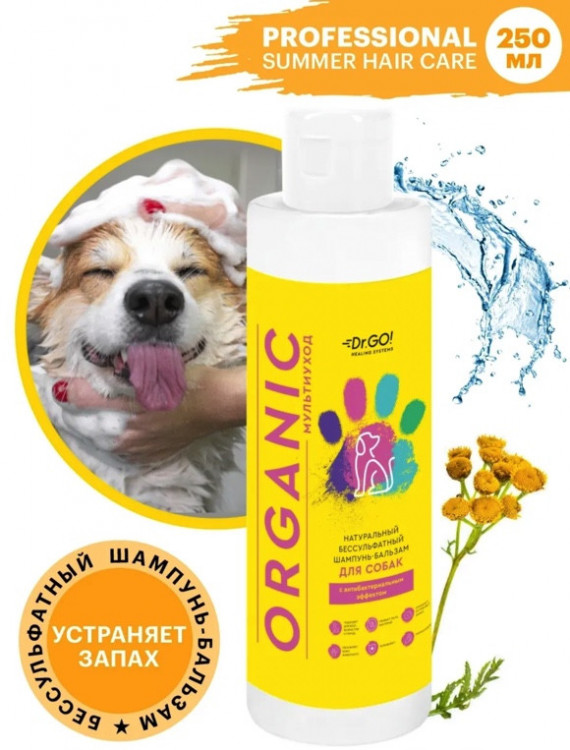Dctr.Go Шампунь-бальзам для животных  Sнampoo Therapy "Мультиуход" 250 ml в Казани