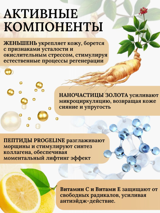 Сыворотка  для лица с корейским женьшенем и золотом 50 мл в Казани