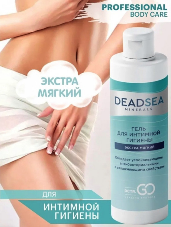Dctr.Go. Гель для ежедневной интимной гигиены женский и мужской  250 мл в Казани