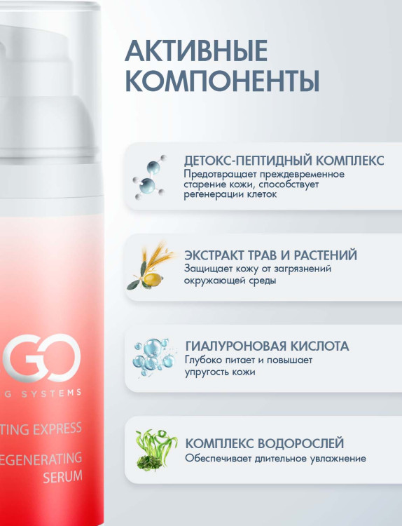 DctrGo Моментально увлажняющая сыворотка для разглаживания морщин с гиалуроновой кислотой 50 мл. в Казани