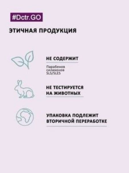 Dctr.Go.Набор хелатирующий шампунь и кондиционер кератин 1000 мл+1000 мл в Казани