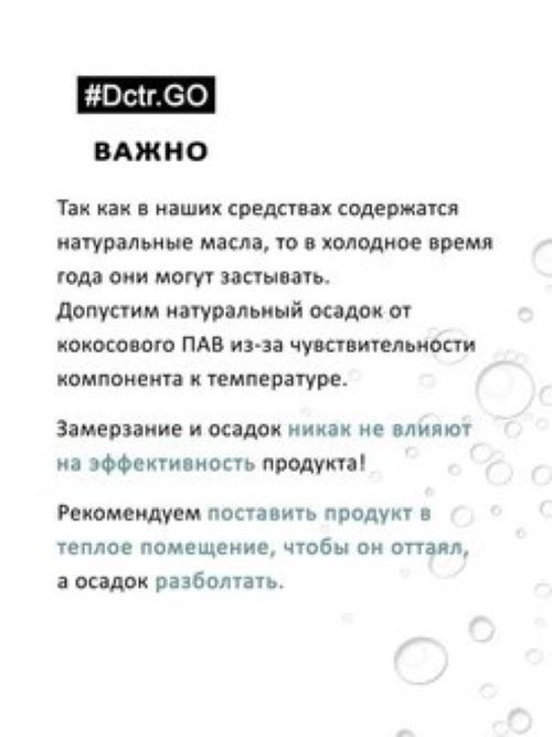 Dctr.Go.Набор хелатирующий шампунь и кондиционер кератин 1000 мл+1000 мл в Казани