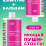 Dctr.Go.Набор хелатирующий шампунь и кондиционер кератин 1000 мл+1000 мл в Казани Dctr.Go.Набор хелатирующий шампунь и кондиционер кератин 1000 мл+1000 мл в Казани